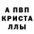 Альфа ПВП мука Aleksandra Spetruk