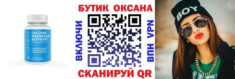 Бутират Butirat  darknet какой сайт  Первоуральск 