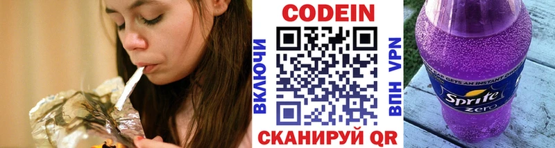 Кодеин напиток Lean (лин)  Первоуральск 