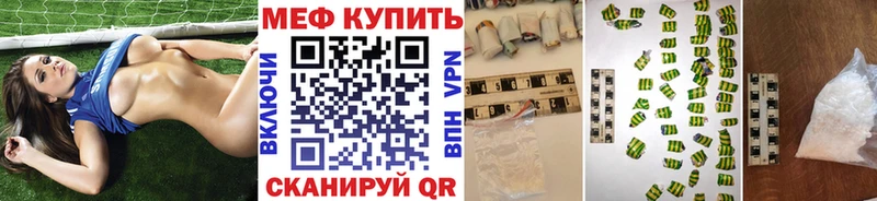 Меф mephedrone  как найти   Первоуральск 